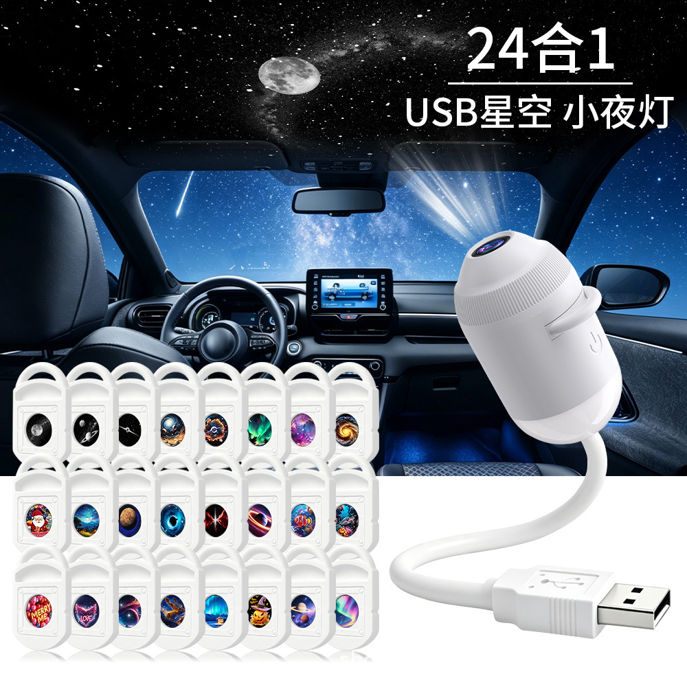 ไฟโปรเจคเตอร์ USB แบบ 24 in 1  - Star Projector Night บทวิจารณ์และราคา